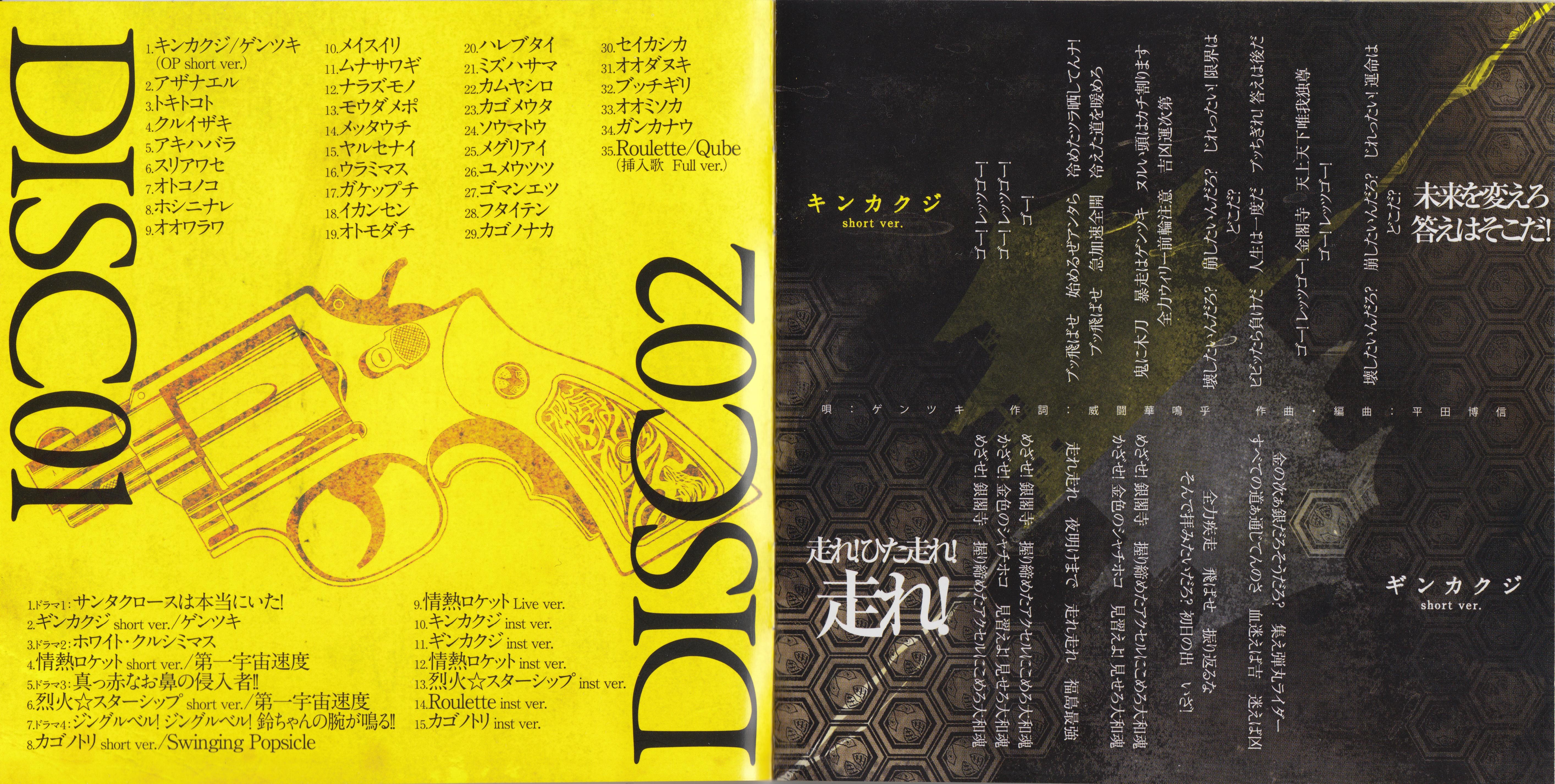 Gankakeru: Axanael Original Soundtrack (2011) MP3 - Download